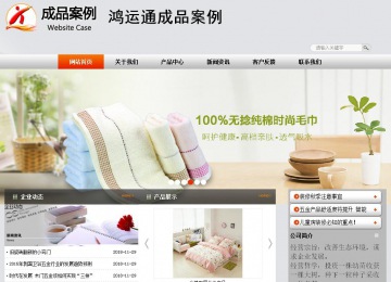 商務型成品案例站No:4887