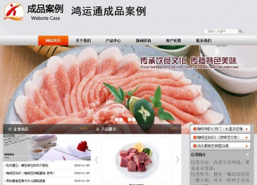 商務型成品案例站No:4887