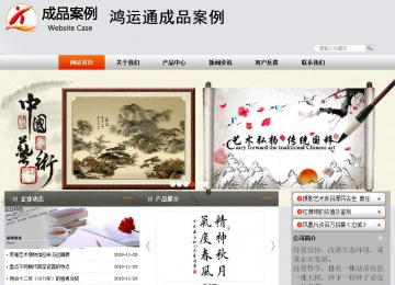 商務型成品案例站No:4887