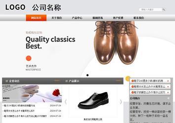 商務型成品案例站No:4887