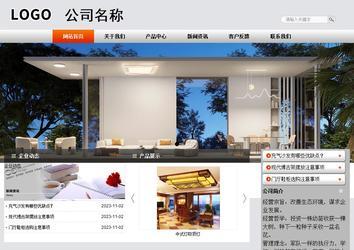 商務型成品案例站No:4887