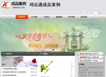 商務型成品案例站No:4887