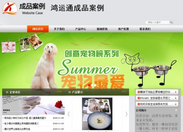 商務型成品案例站No:4887