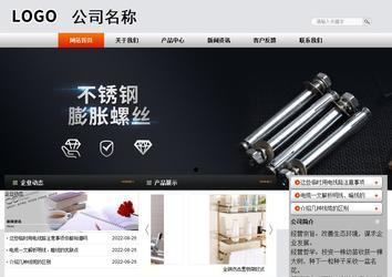 商務型成品案例站No:4887