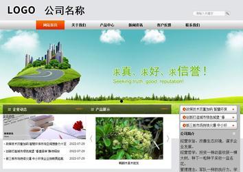 商務型成品案例站No:4887