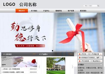 商務型成品案例站No:4887