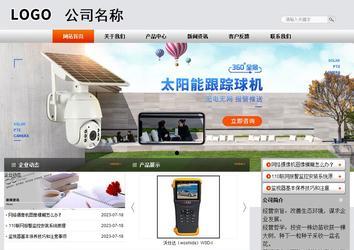 商務型成品案例站No:4887