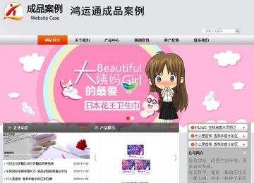 商務型成品案例站No:4887