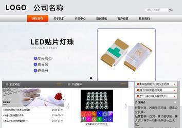 商務型成品案例站No:4887