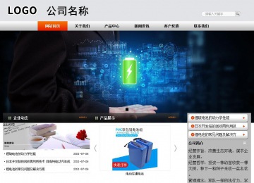 商務型成品案例站No:4887