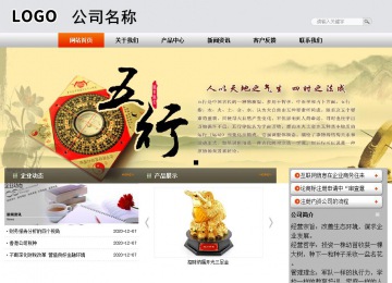 商務型成品案例站No:4887