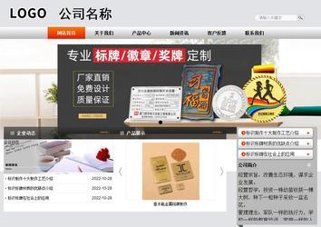 商務型成品案例站No:4887