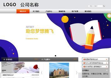 商務型成品案例站No:4887