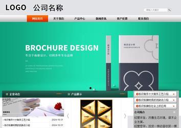 商務型成品案例站No:4887