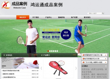 商務型成品案例站No:4887