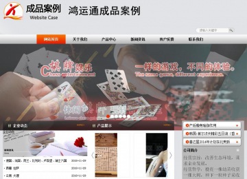 商務型成品案例站No:4887