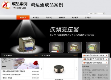 商務型成品案例站No:4887