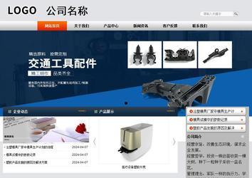 商務型成品案例站No:4887