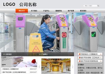 商務型成品案例站No:4887