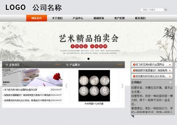 商務型成品案例站No:4887