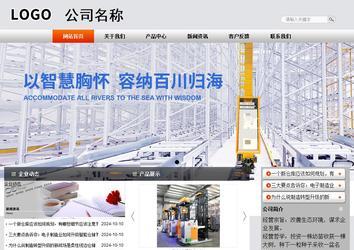 商務型成品案例站No:4887