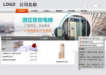 商務型成品案例站No:4887