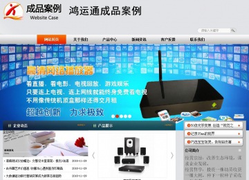 商務型成品案例站No:4887