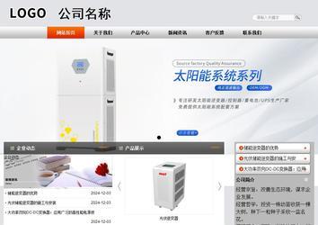 商務型成品案例站No:4887