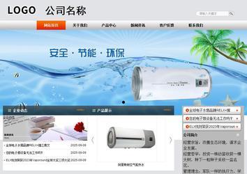 商務型成品案例站No:4887