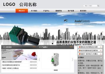 商務型成品案例站No:4887