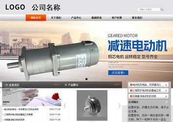 商務型成品案例站No:4887