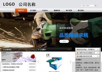 商務型成品案例站No:4887