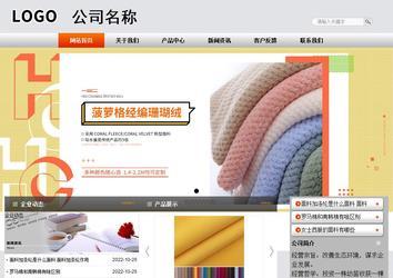 商務型成品案例站No:4887