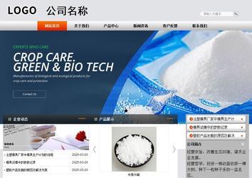 商務型成品案例站No:4887