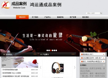 商務型成品案例站No:4887