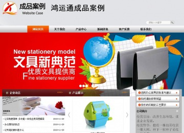 商務型成品案例站No:4887