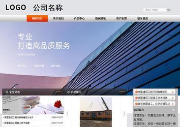 商務型成品案例站No:4887