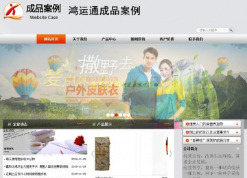 商務型成品案例站No:4887