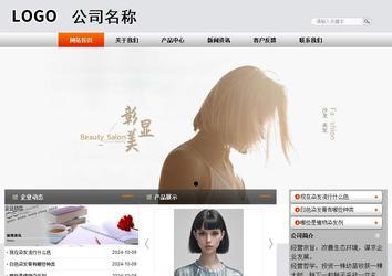 商務型成品案例站No:4887