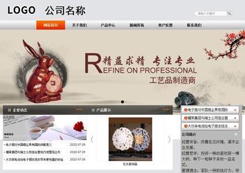 商務型成品案例站No:4887