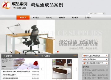 商務型成品案例站No:4887