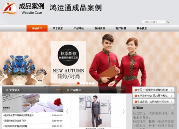 商務型成品案例站No:4887