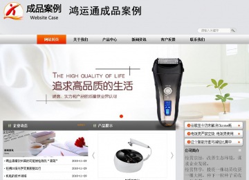 商務型成品案例站No:4887