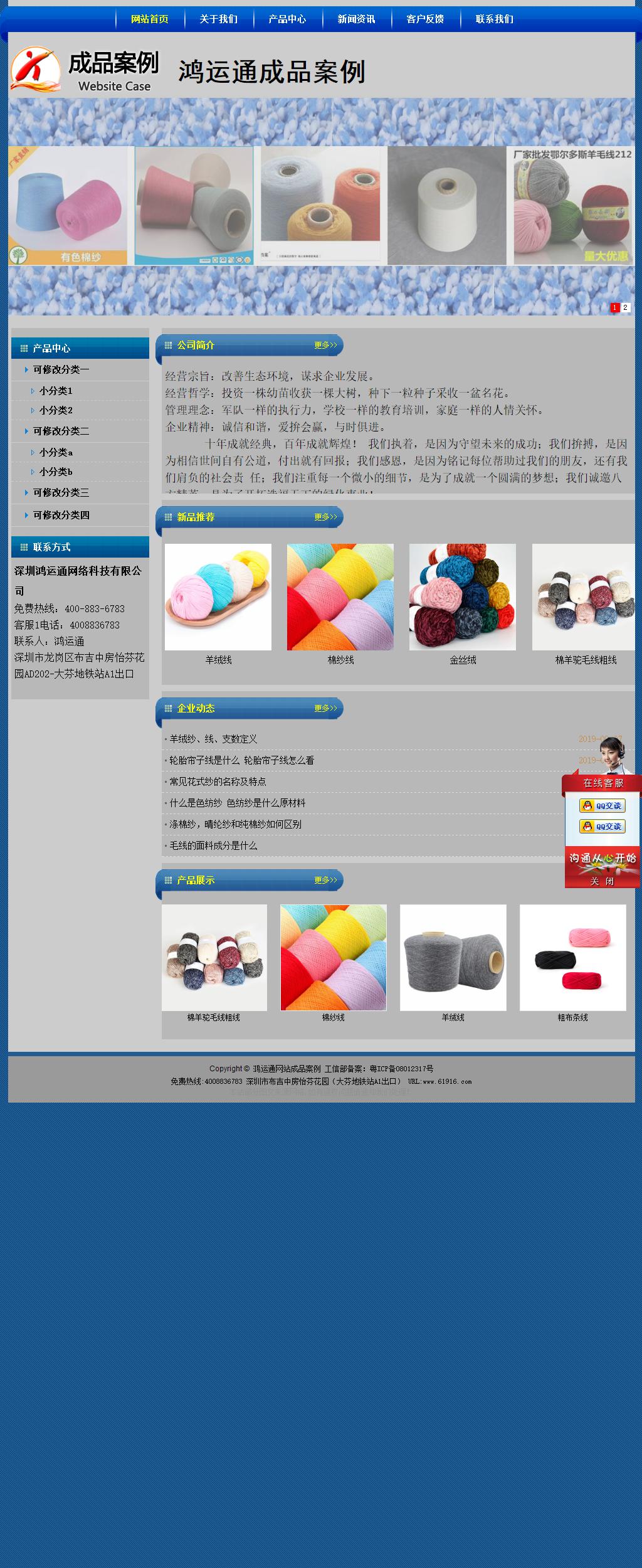 經濟型成品案例站No:4896