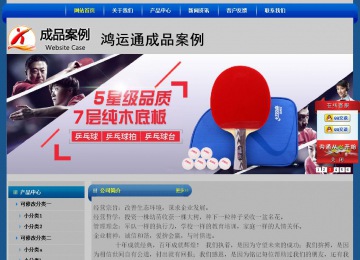 經濟型成品案例站No:4896