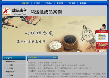 經濟型成品案例站No:4896