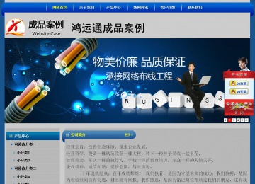 經濟型成品案例站No:4896