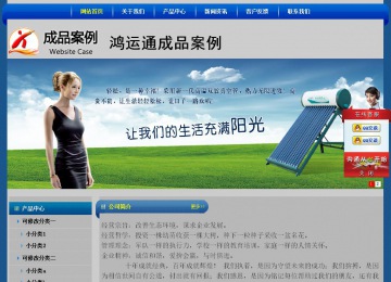 經濟型成品案例站No:4896