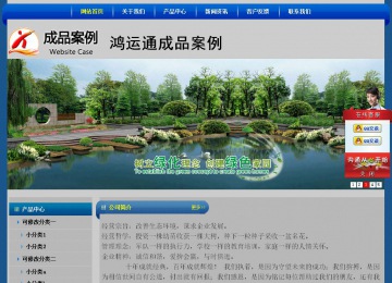 經濟型成品案例站No:4896