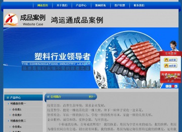 經濟型成品案例站No:4896